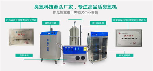 藍奧環保科技質量好 工業臭氧機多少錢一臺高清圖片 高清大圖