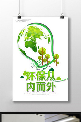 創意環?？萍己笤O計