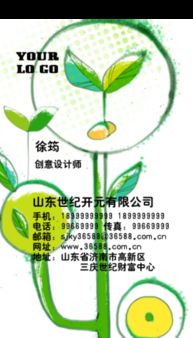 水墨水彩綠色環保 科技環保公司佳選 二維碼文字皆可刪除或修改 高檔雙面定制豎版名片