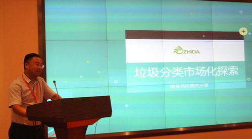 中國物資再生信息網