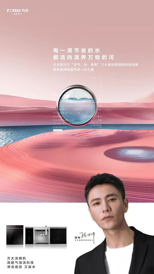 綠色環?？萍?用愛 鼓動 低碳世界