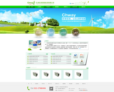 綠色未來，環(huán)保科技引領(lǐng)生活新方式