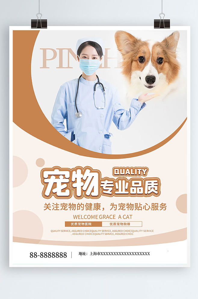 愛(ài)寵專屬福利 一站式寵物服務(wù)，健康與歡樂(lè)同步升級(jí)